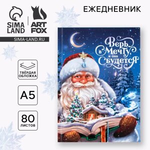 Новый год. Ежедневник классический 7БЦ А5, 80 л «Верь в мечту»