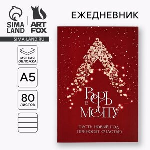 Новый год. Ежедневник в мягкой обложке А5, 80 л «Верь в мечту!