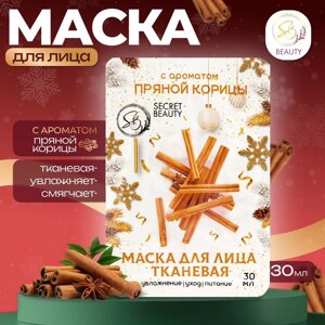 Новый год. Маска для лица тканевая, новогодняя, с ароматом пряной корицы