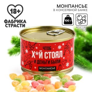 Новый год! Монпансье в банке «Чтоб х*й стоял», 18+100 г