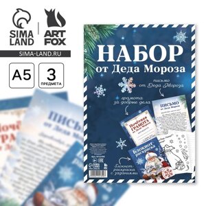 Новый год. Набор письмо от Деда Мороза, блокнот-раскраска, грамота «Новогодняя сказка»