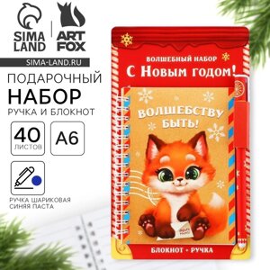 Новый год. Набор «С Новым годом! ручка, блокнот А6, 40 л