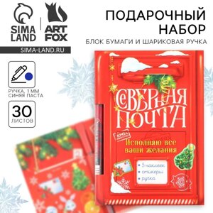 Новый год. Набор «Северная почта», блок бумаги 30 л, ручка синяя паста 1.0 мм и 5 шт наклеек