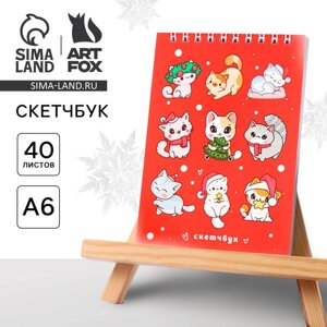 Новый год. Скетчбук А6, 40 л «Котики»