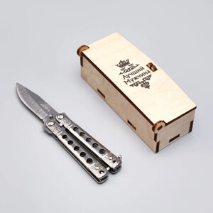 Нож-бабочка "Киллер" 11см, клинок 40мм/1,1мм, серебристый, в подарочной коробке
