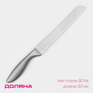 Нож для хлеба Доляна Salomon, длина лезвия 20 см, цвет серебристый