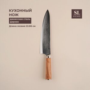 Нож кухонный SL Home «Оливия», шеф, лезвие 22,86 см, цвет коричневый