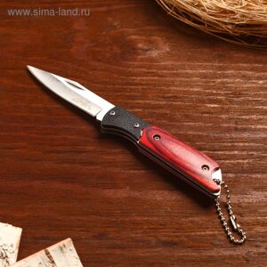 Нож складной "Охотник" 15,8см, клинок 72мм/1,8мм, с цепочкой