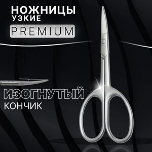 Ножницы маникюрные «Premium satin», узкие, загнутые, матовые, 9.6 см