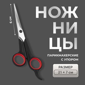 Ножницы парикмахерские, с упором, лезвие — 6 см, цвет чёрный/красный, H-087