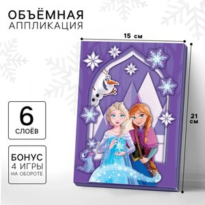 Объемная аппликация «Холодное сердце. Эльза и Анна», А5