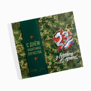 Обёртка для шоколада «23 февраля», 18.2 x 15.5 см