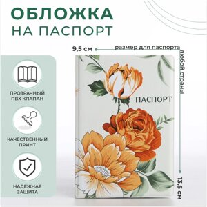 Обложка для паспорта, цвет бежевый/белый