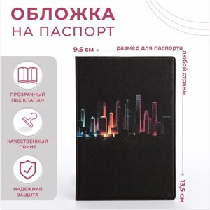 Обложка для паспорта, цвет чёрный