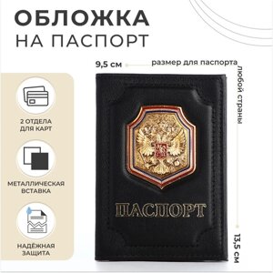 Обложка для паспорта, цвет чёрный