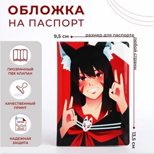 Обложка для паспорта, цвет красный