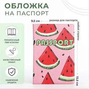 Обложка для паспорта, цвет розовый