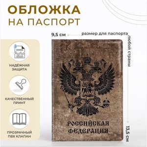 Обложка для паспорта, цвет серый/коричневый