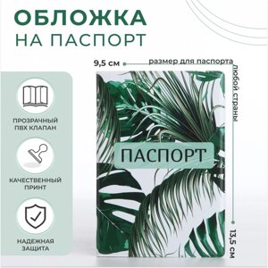 Обложка для паспорта, цвет зелёный