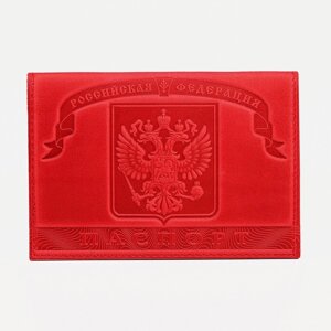 Обложка для паспорта, герб+ кремль, цвет красный