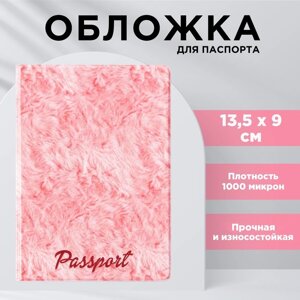 Обложка для паспорта «Текстура», ПВХ 1000 мкм и УФ-печать
