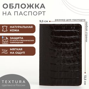 Обложка для паспорта, TEXTURA, цвет коричневый