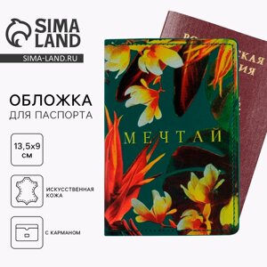 Обложка на паспорт с доп. карманом внутри «Мечтай! искусственная кожа