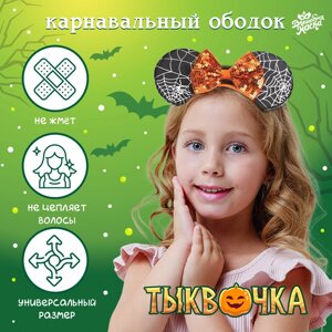 Ободок карнавальный «Тыквочка»