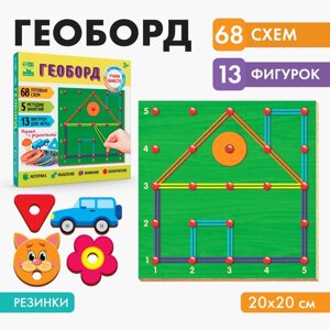 Обучащющая игра для развития мелкой моторики. Геоборд «Играем вместе!20 х 20 см