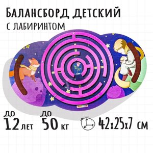 Обучающая игра «Балансир. Маленький принц»