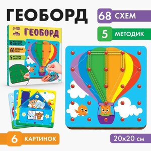 Обучающая игра для развития мелкой моторики. Геоборд «Удивительный мир», 20 20 см