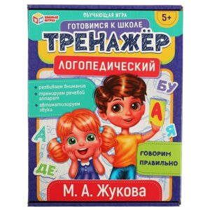 Обучающая игра «Тренажер по чтению логопедический»