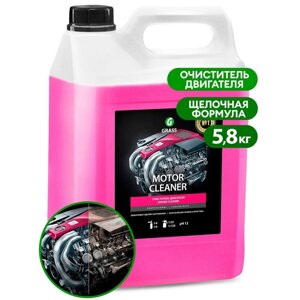 Очиститель двигателя Grass Motor Cleaner, 5 л