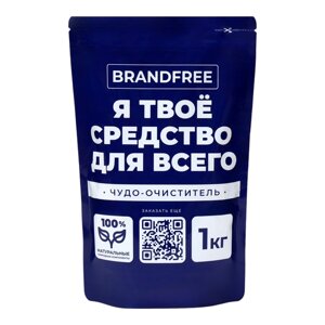 Очиститель кислородный BRANDFREE "Я твое средство для всего", 1 кг