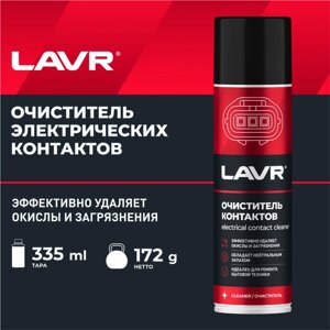 Очиститель контактов LAVR, Electrical contact cleaner, 335 мл, аэрозольный Ln1728