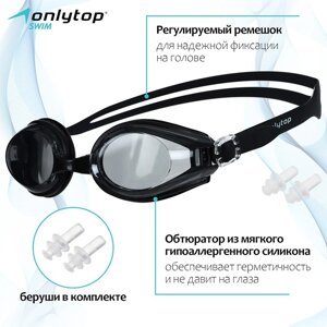 Очки для плавания детские ONLYTOP, беруши, цвета МИКС