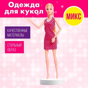 Одежда для кукол, МИКС