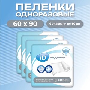 Одноразовые впитывающие пеленки iD Protect Expert, 60 х 90 см, 120 штук (4упаковки по 30шт)