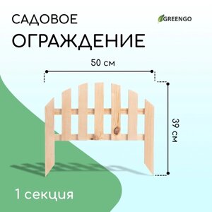 Ограждение декоративное, 28 50 см, 1 секция, дерево, Greengo