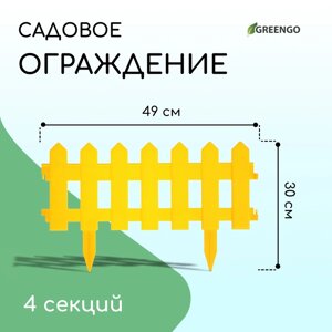 Ограждение декоративное, 30 196 см, 4 секции, пластик, жёлтое, «Палисадник»