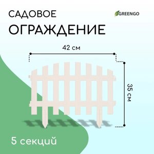 Ограждение декоративное, 35 210 см, 5 секций, пластик, белое, RENESSANS, Greengo