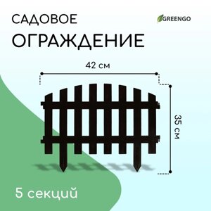 Ограждение декоративное, 35 210 см, 5 секций, пластик, коричневое, RENESSANS, Greengo