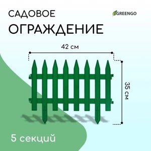 Ограждение декоративное, 35 210 см, 5 секций, пластик, зелёное, GOTIKA, Greengo