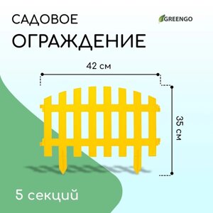 Ограждение декоративное, 35 210 см, 5 секций, пластик, жёлтое, RENESSANS, Greengo