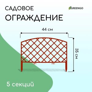 Ограждение декоративное, 35 220 см, 5 секций, пластик, терракотовое, ROMANIKA, Greengo