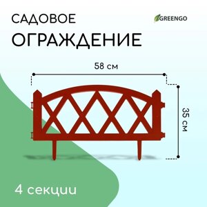 Ограждение декоративное, 35 232 см, 4 секции, пластик, терракотовое, MODERN, Greengo