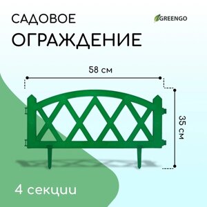 Ограждение декоративное, 35 232 см, 4 секции, пластик, зелёное, MODERN, Greengo