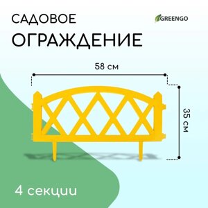 Ограждение декоративное, 35 232 см, 4 секции, пластик, жёлтое, MODERN, Greengo