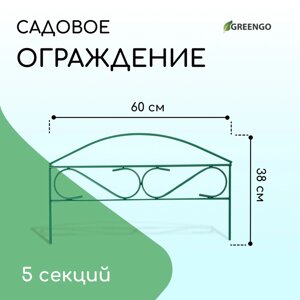 Ограждение декоративное, 37 320 см, 5 секций, металл, зелёное, Greengo