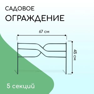 Ограждение декоративное, 45 335 см, 5 секций, металл, зелёное, «Ялиль»